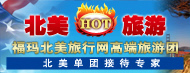 福玛HOT团